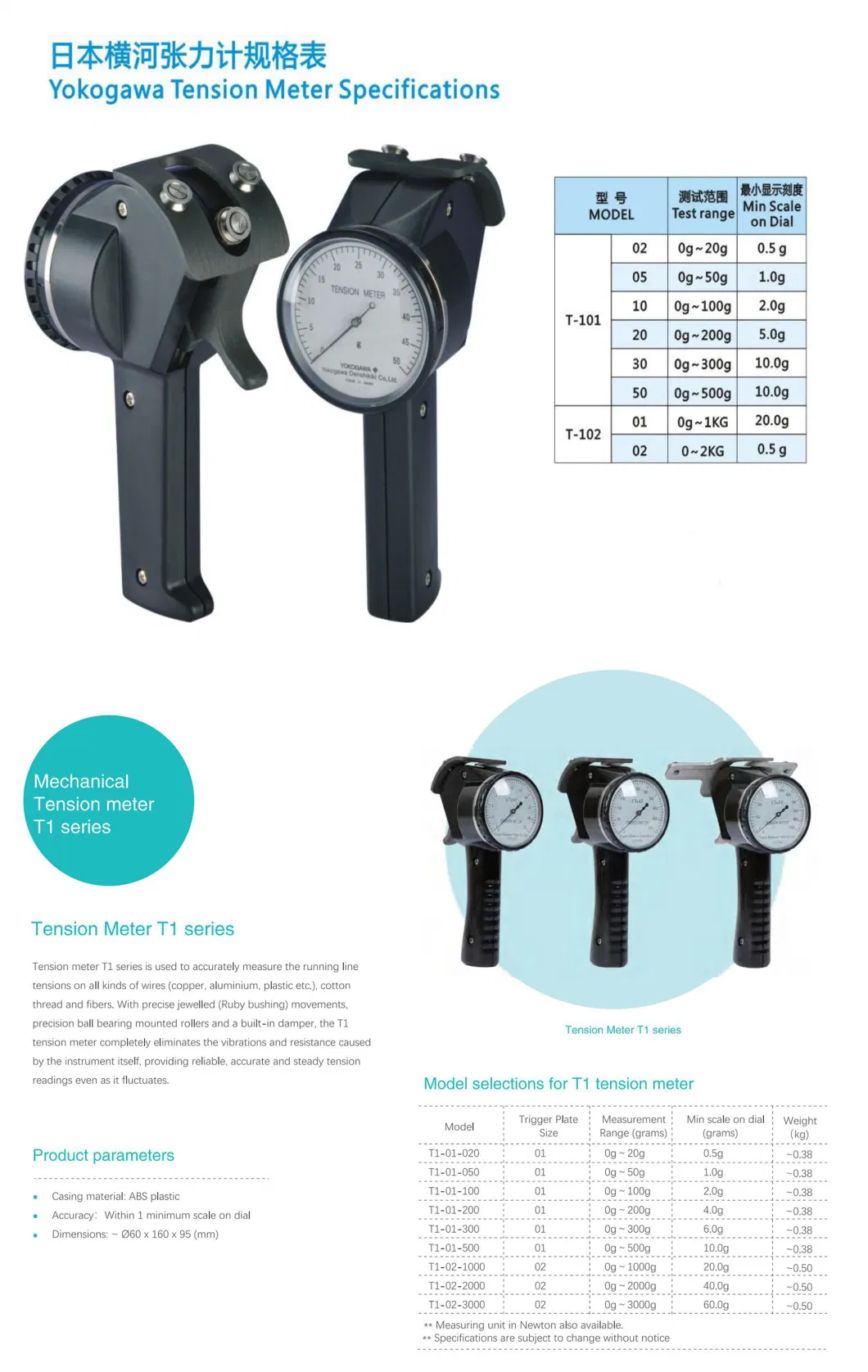 Yarn Fiber Textile Yarn Yokogawa T1 and T2 Series Tension Meter